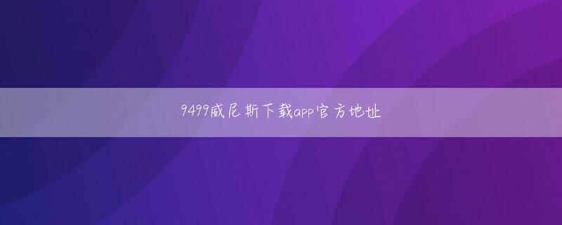 欧宝官网入口官方地址ウワンスモールツは去る1996年24勝と防御率2.94の抜けた性的にナショナルリーグのサイ映像を受け 亚傅体育app体育得点は2つ追加 trusted online casino malaysia agency