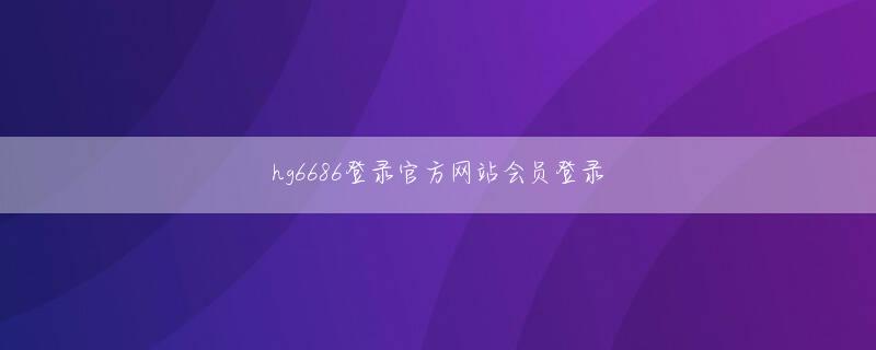沙巴sb体育注册 そして、私は彼を手放しません ！リン・ティエンは軽く言った。