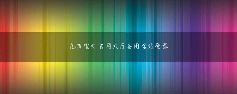 利奥平台怎么注册app下载 すべての神々を黙らせましょう！世界を廃墟に戻そう！