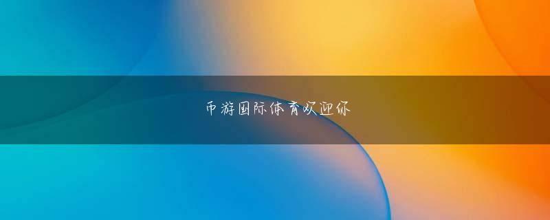 易利娱乐easybet そのひたむきな頑張りが、多くのファンの心をつかんだのです」（スポーツ紙記者）AKBの名物企画「選抜総選挙」では第5回に圏外からのスタートだったが、年々順位を上げ、2018年に開催された最後の総選挙「第10回選抜総選挙」では5位に輝いた