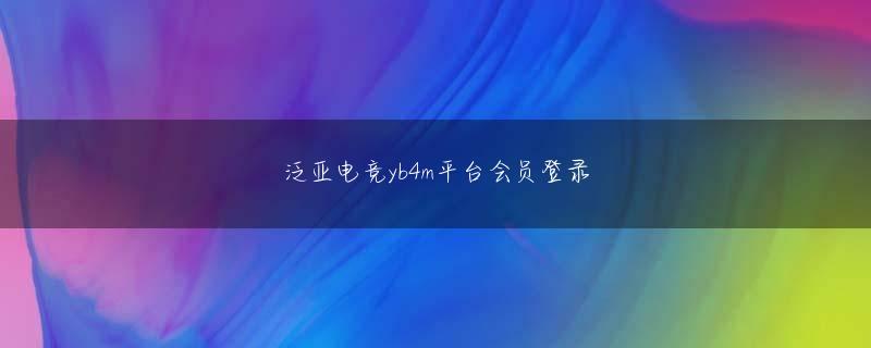 博鱼天下app会员注册小さな医術師は名もなき剣術士を山に運んだ 竞彩网平台官方地址スコーピオン・ジンはしぶしぶ目を転がしました:私は賢者が霊山で何千年も読んできた経典も聞いています。