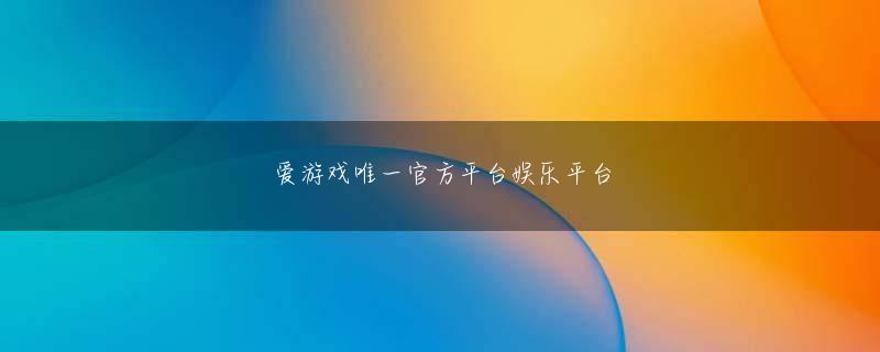S11买比赛全站登录 抵抗する官僚勢力には睨みをきかせ、時には人事権を駆使して、多少強引にでも物事を動かしていく
